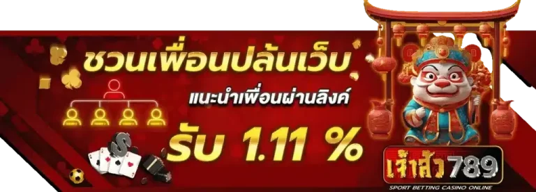 โปรโมชั่น โปรโมชั่น